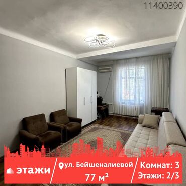 ош продажа: 3 бөлмө, 77 кв. м, Сталинка, 2 кабат, Косметикалык ремонт