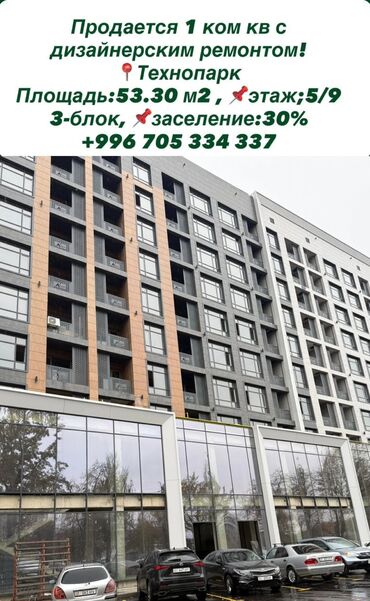 срочно продаётся 1 комнатная квартира в районе парк фучика: 1 бөлмө, 54 кв. м, Элитка, 5 кабат, Дизайнердик ремонт
