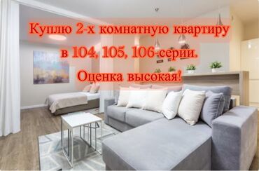 биг 6 купить: 2 комнаты, 70 м²