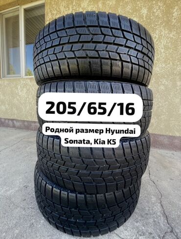рычак на фит: Шины 205 / 65 / R 16, Зима, Комплект, Легковые, Япония, GoodYear