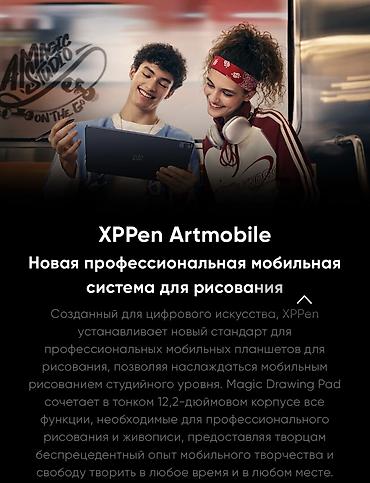 Графические планшеты: XP-Pen, Новый, Размер A4, Bluetooth, Кабель, Совместим с Android — 4
