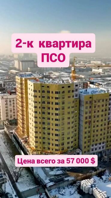 Продажа квартир: 2 комнаты, 57 м², Элитка, 14 этаж, ПСО (под самоотделку)