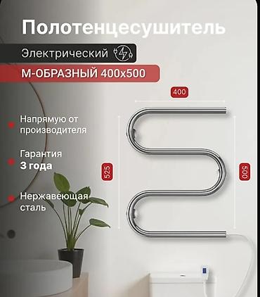 Электрические полотенцесушители: Электрический полотенцесушитель с зеркальной полировкой — 6