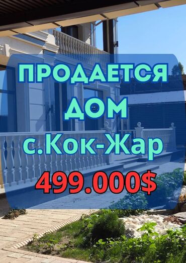 особняки в аренду: Дом, 230 м², 5 комнат, Агентство недвижимости, ПСО (под самоотделку)