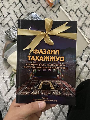 Жайнамазы: Жайнамаз, Новый, Плотный, цвет - Серый — 10