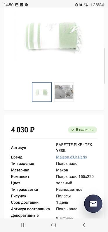 örtü: Tek neferlik ortu teze,yazyay,payiz fesli ucun eladir — 5