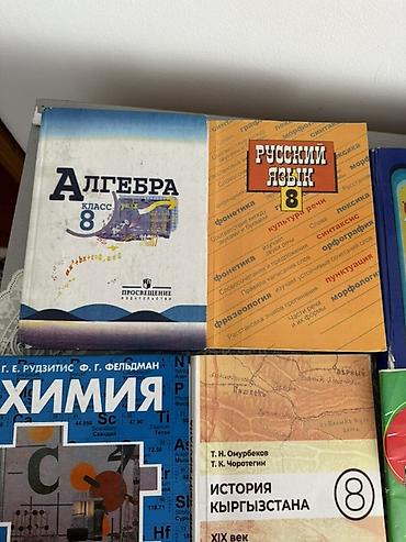 Математика: Учебники для школ (подборка по разным классам и предметам) В наличии — 3