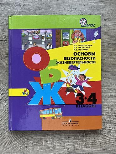Русский язык и литература: Набор школьных учебников
200 сом за штуку — 14