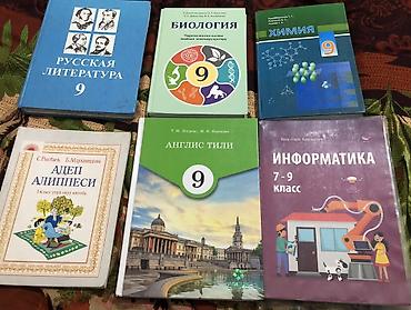 Спорт жана хобби: Набор школьных учебников для 9 класса (КР/РУ языки): - Русская — 1