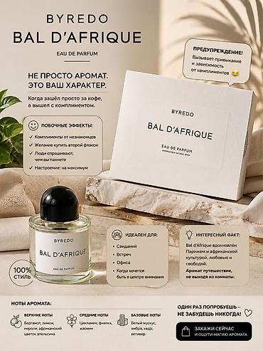 architect parfüm: Byredo Bal d’Afrique Eau de Parfum – zərif və uniseks ətir 1:1 — 3