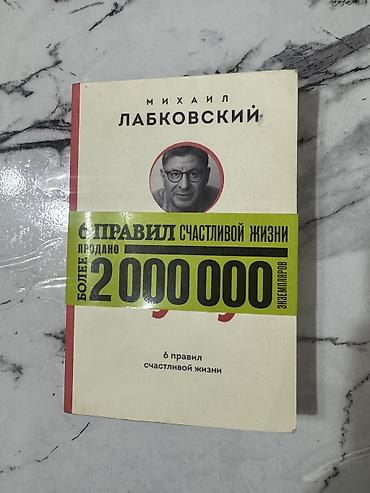 Спорт жана хобби: Продаю книги в отличном состоянии
Торг есть — 7