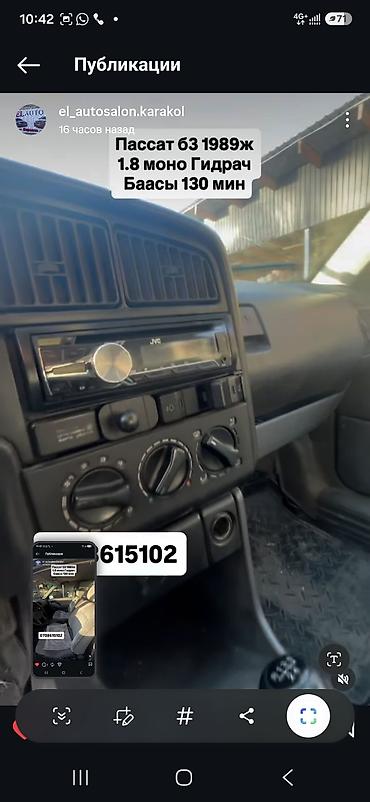 howo t5g: Сenter console Volkswagen 1988 г., Б/у, Оригинал, Германия — 5