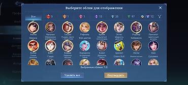 миск атыр: Игровой аккаунт Mobile Legends: Bang Bang - Коллаборация Attack on — 4