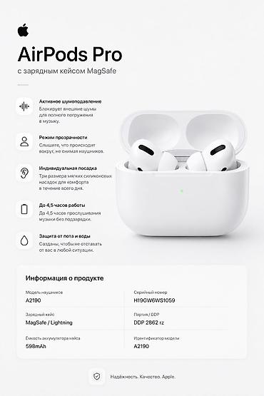микрофон fifine: Apple AirPods Pro с зарядным кейсом MagSafe - Активное — 1