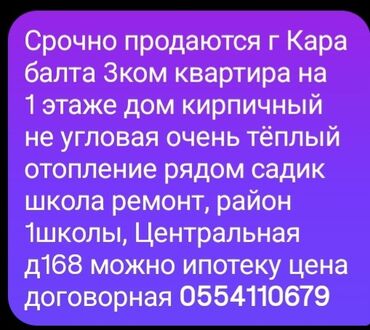 земельный дом в оше: Продается трехкомнатная квартира на первом этаже кирпичного дома
