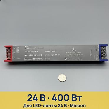 блоки питания для серверов 240 вт: Блок питания для LED‑ленты 24 В — Misoon KGDY‑BS‑A, 400 Вт Основные — 1