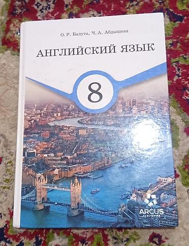 Спорт и хобби: Комплект школьных учебников для 8–9 класса. В набор входят: - — 1