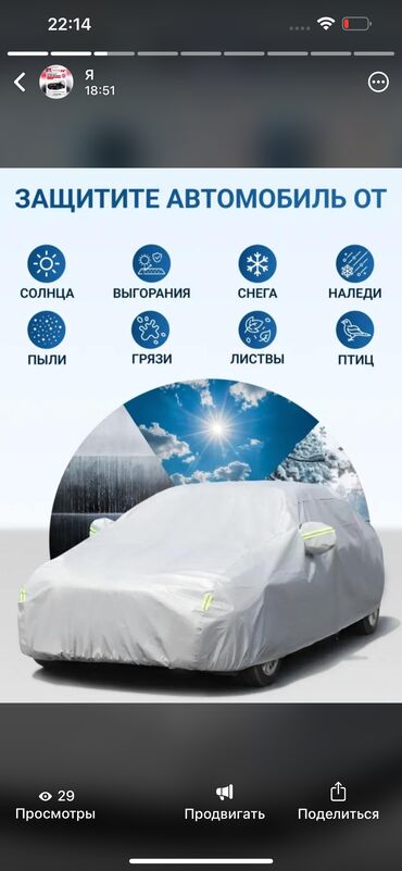 Тенты: Универсальный тент Для легковых авто, Новый — 8