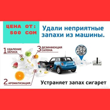 мотоцикл спортивные: Автомойка | Полировка, Оклейка защитной пленкой, Тонировка