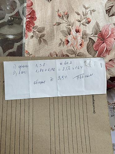 Продажа участков: 4500 соток — 16