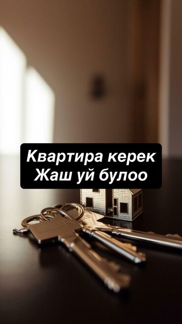 долгосрочные квартиры в аламедин 1: Квартира керек. 5- ноябрьга долгий сроко одно комнатный квартира болсо