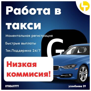 доставка водки: Бонус при подключении! Приведи друга и получи бонус Таксопарк Яндекс at lalafo.kg доставка водки: Бонус при подключении! Приведи друга и получи бонус Таксопарк Яндекс