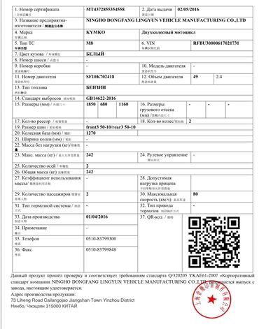 Услуги: Документы на скутер ( мотоцикл)