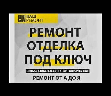 Штукатурка, шпаклевка: Шпаклевка стен, Шпаклевка потолков Больше 6 лет опыта