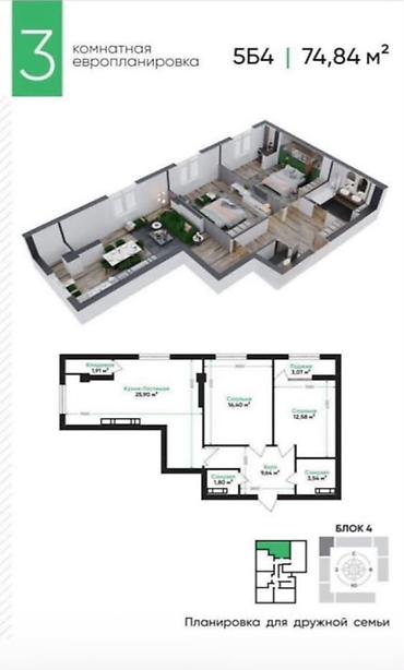 Квартиры: 3 комнаты, 74 м², АЮ Гранд Элитка, 12 этаж, ПСО (под самоотделку) — 2