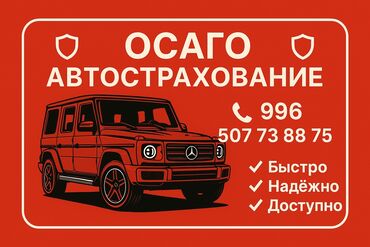 город ош телефон: Оформление полиса ОСАГО. Быстрое и надежное автострахование по