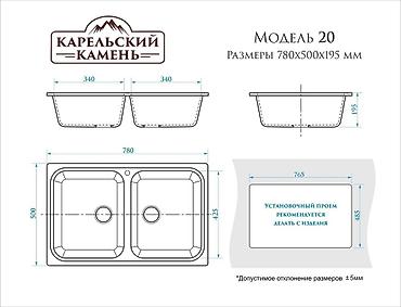 двойнии: Кухонная мойка Glanz Эвон J020 Каменная мойка из литого мрамора — 10