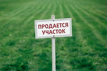 100 соток, Для строительства, Договор купли-продажи
