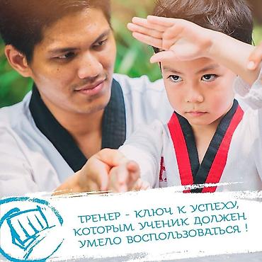 тренировочные: Объявляется набор на олимпийский вид спорта Таеквондо WT : детей и — 8