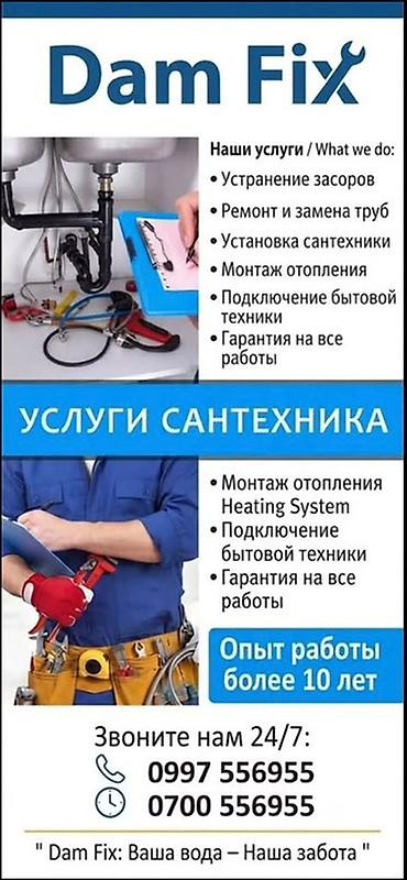 Сантехнические работы: Монтаж и замена сантехники Больше 6 лет опыта — 1