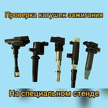 thinkdiag 2: Автоэлектрик Компьютерная диагностика ✓ Сброс ошибок ремонт — 6