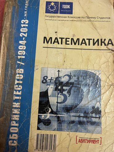 математика 3 класс мсо 4: Математика 1994-2013 Qiymet 5 azn