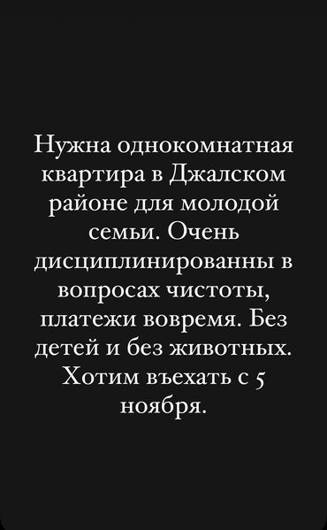 квартира керек кара балтадан: 1 бөлмө, 70 кв. м, Эмереги менен