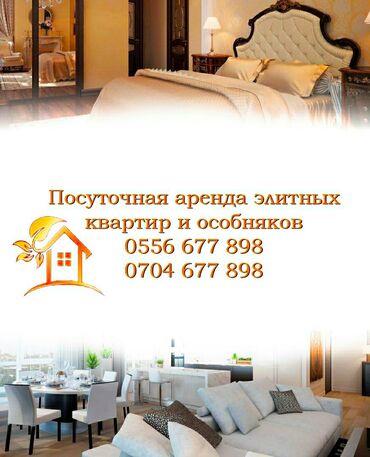 квартиры 1 комнат: 6 комнат и более, Душевая кабина, Постельное белье, Кондиционер