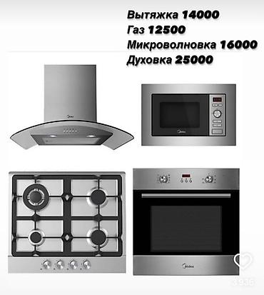 wok: Комплект встраиваемой кухонной техники Midea (несколько вариантов — 2