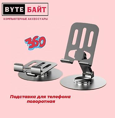 smooth 4: 📱Recrsi RE-Z065 магнитный складной штатив для телефона Новый🔹 ТЦ — 2