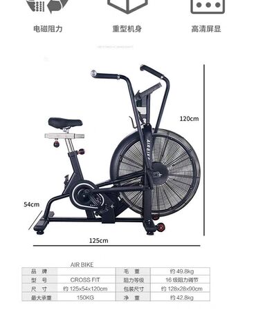 скамья для жима: Велотренажер Air Bike с электромагнитной системой сопротивления