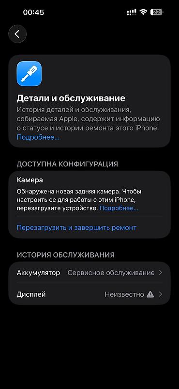 www xbox: IPhone 14 Pro Max, Б/у, 128 ГБ, Серебристый, 78 % — 9