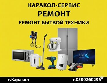 полуавтомат стиральный машина: Ремонт холодильников С выездом на дом а также Продажа Б/у