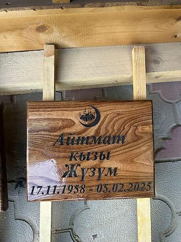 Ритуальные услуги: Изготовление памятников, Изготовление оградок, Изготовление крестов | Гранит, Металл, Мрамор | Оформление — 28