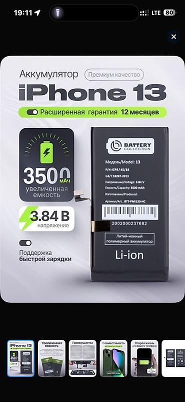 adaptor iphone: IPhone 13, Midnight, Face ID — 7