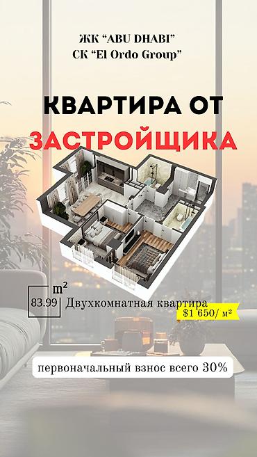 Новостройки от застройщика: Строится, Элитка, 2 комнаты, 90 м² — 20