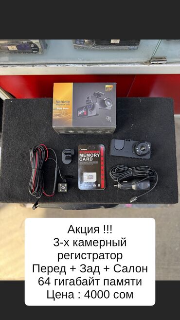 Видеорегистраторы: Видеорегистратор Новый, На лобовое стекло, Без GPS, Есть G-Sensor, Без антирадара — 11