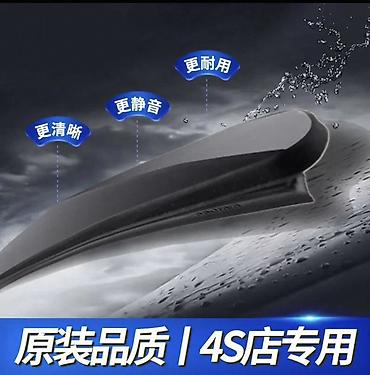 Транспорт: Changan UNI-Z üçün ön şüşə təmizləyici fırça dəsti - 25 AZN Changan — 3