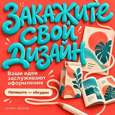 Графический дизайнер