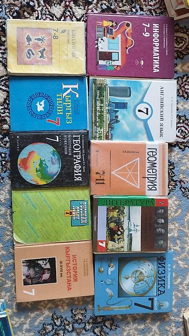 Китептер жана журналдар: 📚 ПРОДАЮ УЧЕБНИКИ С 1 ПО 9 КЛАСС 📚 ✨ Использованные учебники в — 8